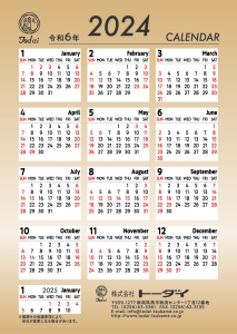 2024 営業日カレンダー