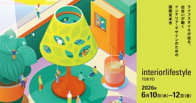 インテリア ライフスタイル(第34回) 出展のご案内